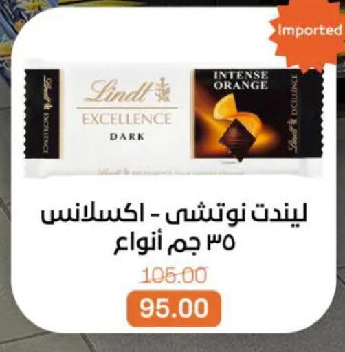 Orange available at جملة ماركت in Egypt - القاهرة