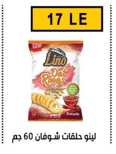 available at Ben Seleman in Egypt - Cairo