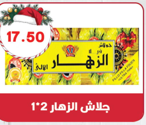 available at Hyper El Qudse in Egypt - Cairo