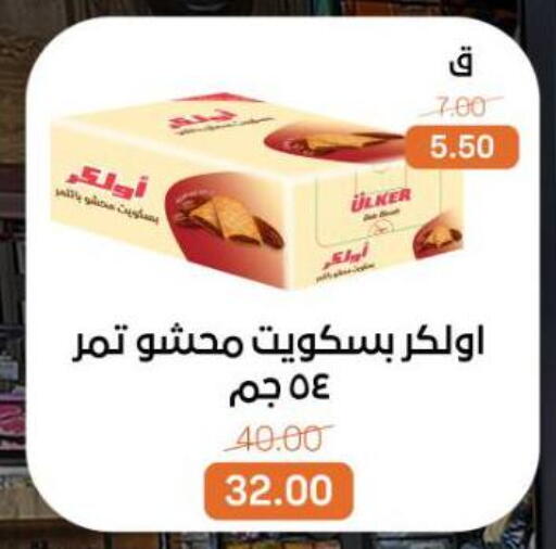available at بيت الجملة in Egypt - القاهرة