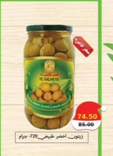 available at سمارت ماركت in Egypt - القاهرة