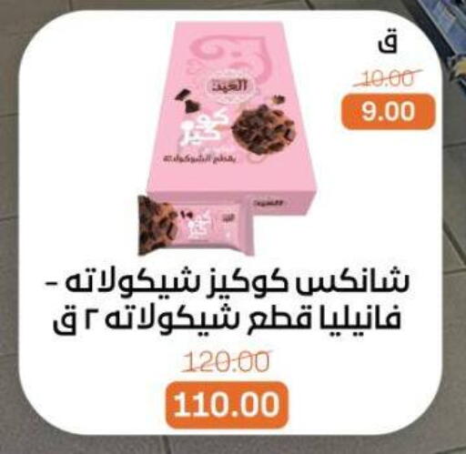 available at Beit El Gomla in Egypt - Cairo