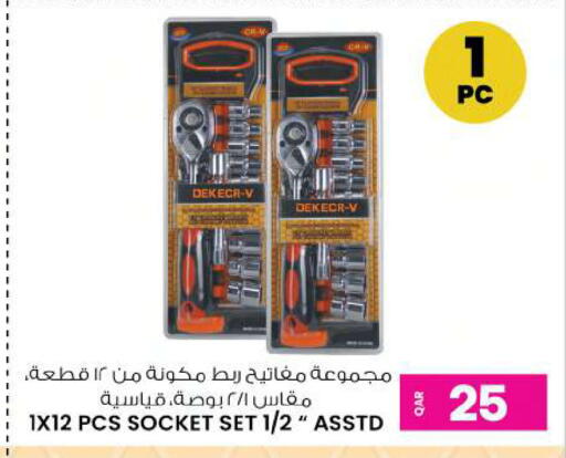 available at أنصار جاليري in قطر - الشحانية