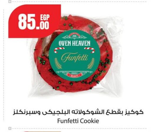 available at جيان مصر in Egypt - القاهرة