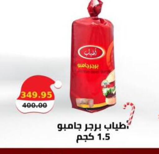 available at سمارت ماركت in Egypt - القاهرة