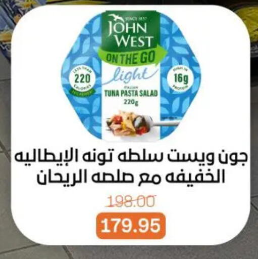 available at جملة ماركت in Egypt - القاهرة