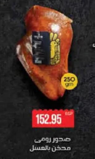 available at سعودي سوبرماركت in Egypt - القاهرة