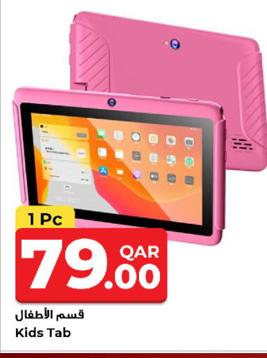 available at روابي هايبرماركت in قطر - الشحانية