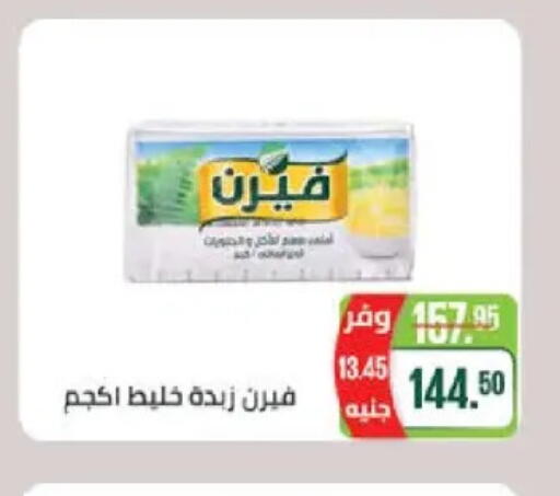 available at Seoudi Supermarket in Egypt - Cairo
