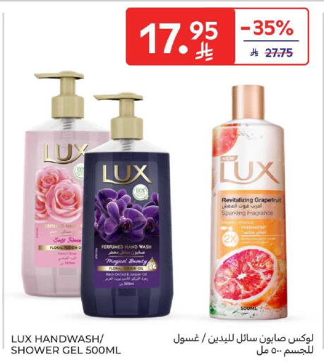 available at كارفور in مملكة العربية السعودية, السعودية, سعودية - سكاكا