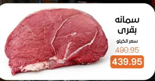 available at جملة ماركت in Egypt - القاهرة