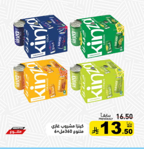 available at Aswaq Ramez in KSA, Saudi Arabia, Saudi - Qatif