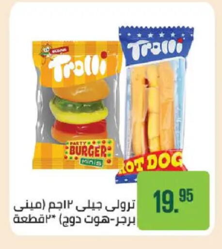 available at سعودي سوبرماركت in Egypt - القاهرة