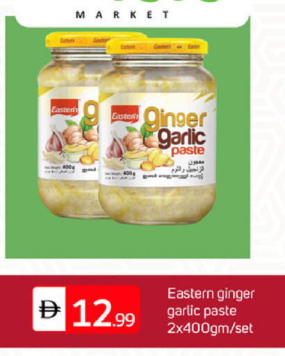 Ginger Garlic available at TALAL MARKET in UAE - Sharjah / Ajman