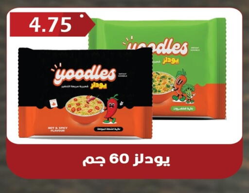 available at Hyper El Qudse in Egypt - Cairo