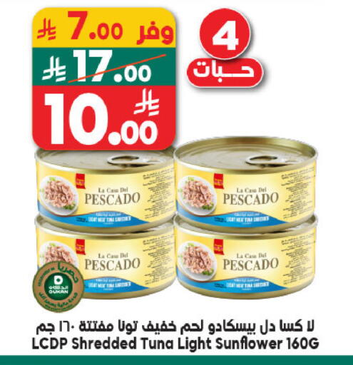 available at Dukan in KSA, Saudi Arabia, Saudi - Yanbu