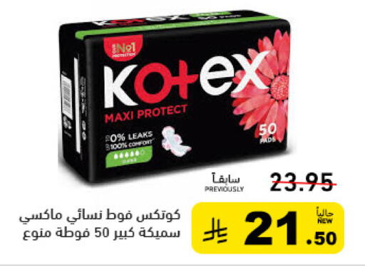 available at Aswaq Ramez in KSA, Saudi Arabia, Saudi - Tabuk