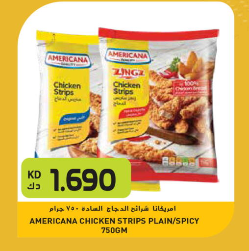 available at جراند هايبر in الكويت - محافظة الجهراء