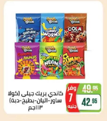 available at سعودي سوبرماركت in Egypt - القاهرة