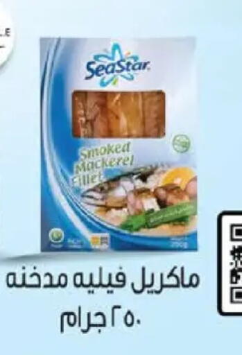 available at سعودي سوبرماركت in Egypt - القاهرة