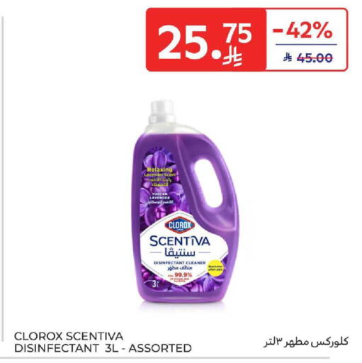 available at Carrefour in KSA, Saudi Arabia, Saudi - Medina