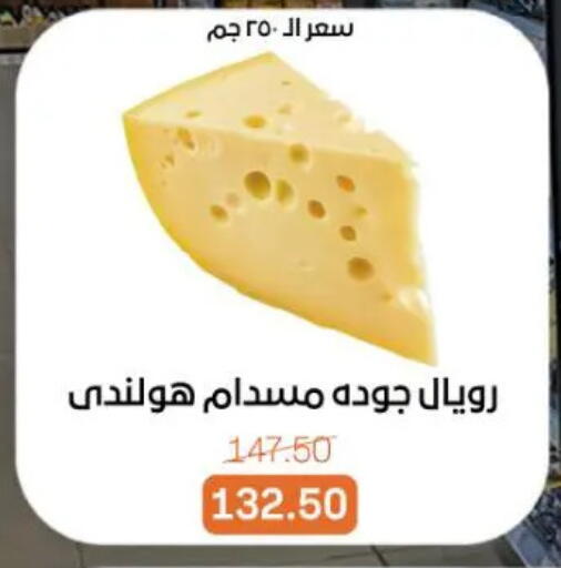 available at جملة ماركت in Egypt - القاهرة