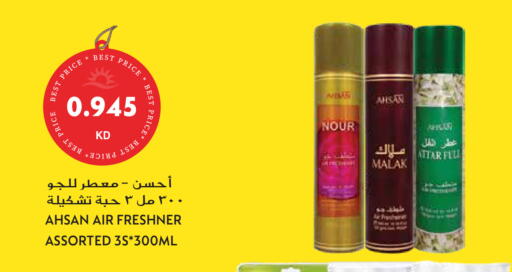 available at جراند هايبر in الكويت - محافظة الجهراء