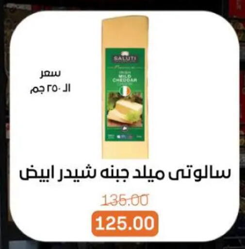 available at جملة ماركت in Egypt - القاهرة