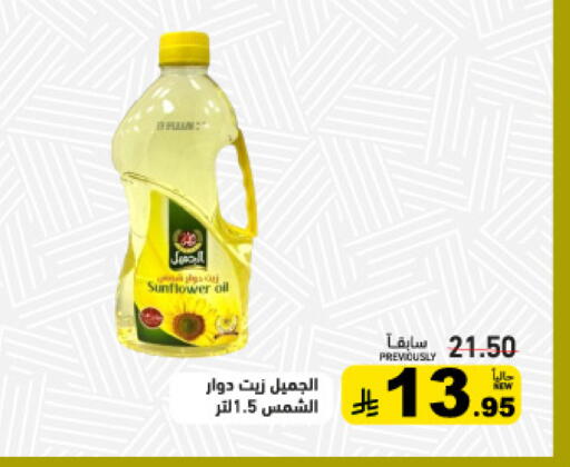 available at Aswaq Ramez in KSA, Saudi Arabia, Saudi - Al Hasa