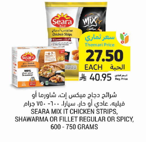 available at Tamimi Market in KSA, Saudi Arabia, Saudi - Unayzah