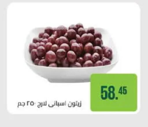 available at سعودي سوبرماركت in Egypt - القاهرة