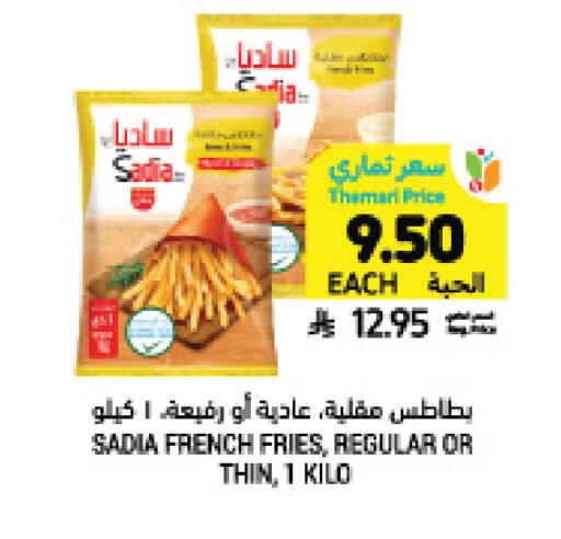 available at Tamimi Market in KSA, Saudi Arabia, Saudi - Unayzah