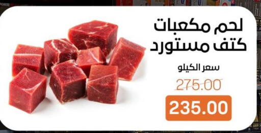 available at بيت الجملة in Egypt - القاهرة