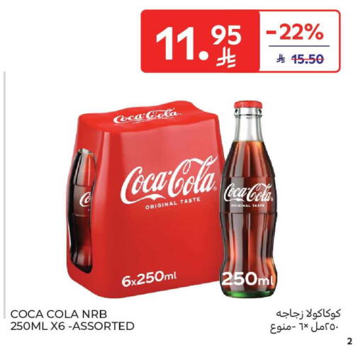 available at Carrefour Market in KSA, Saudi Arabia, Saudi - Al Khobar