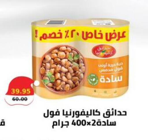 available at سمارت ماركت in Egypt - القاهرة