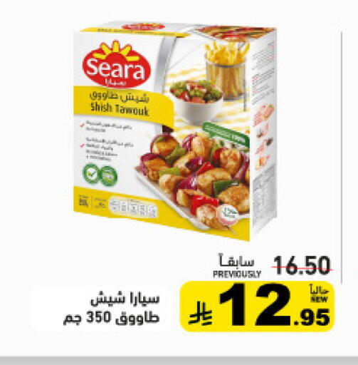 available at Aswaq Ramez in KSA, Saudi Arabia, Saudi - Tabuk