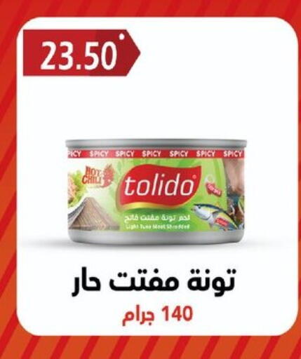 available at هايبر القدس in Egypt - القاهرة