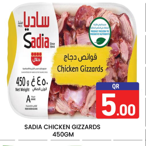 available at مجلس هايبرماركت in قطر - الريان