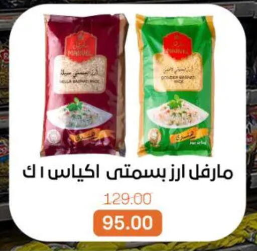 available at جملة ماركت in Egypt - القاهرة