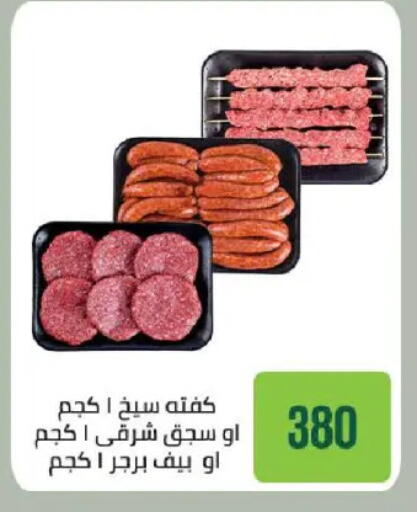 available at سعودي سوبرماركت in Egypt - القاهرة