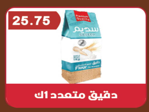 available at Hyper El Qudse in Egypt - Cairo