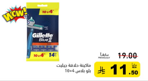 available at Aswaq Ramez in KSA, Saudi Arabia, Saudi - Tabuk