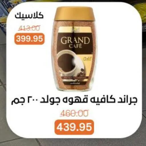 available at جملة ماركت in Egypt - القاهرة