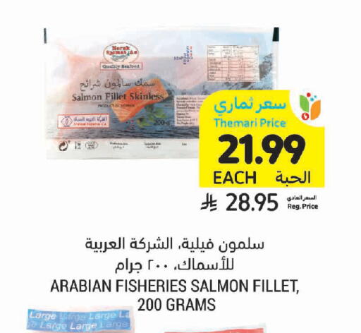 available at أسواق التميمي in مملكة العربية السعودية, السعودية, سعودية - بريدة