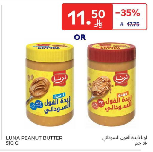 available at كارفور in مملكة العربية السعودية, السعودية, سعودية - الخبر‎