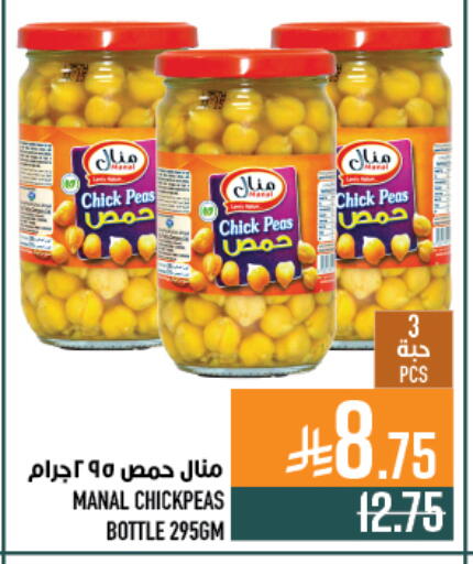 Peas available at Abraj Hypermarket in KSA, Saudi Arabia, Saudi - Mecca