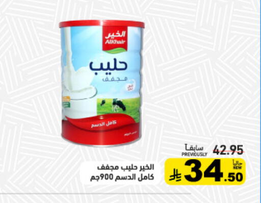 available at Aswaq Ramez in KSA, Saudi Arabia, Saudi - Tabuk