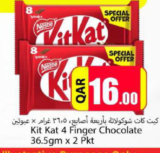 available at احلى مارت in قطر - الخور