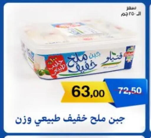 available at جملة ماركت in Egypt - القاهرة