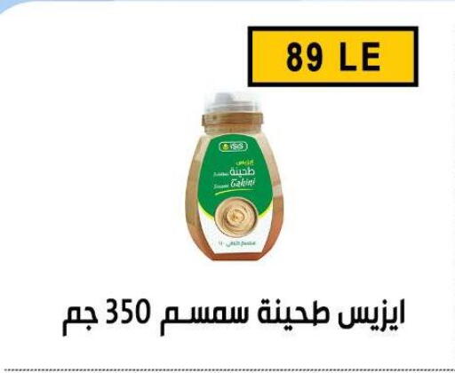 available at Ben Seleman in Egypt - Cairo